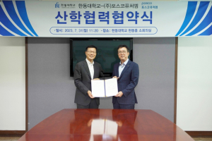 포스코퓨처엠-한동대, 배터리소재 인재 육성 합심