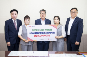법운사회복지회, 호우피해 지원 성금 600만원 기탁