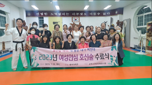 상주시여성단체협의회, 여성 안심 호신술 교육 성료