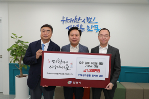 안동성소병원, 호우 피해 복구 성금 전달