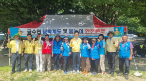 성주군 금수면, 행락지ㆍ물놀이장 안전점검 실시