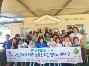 경북적십자사, 결식아동 밀박스 지원