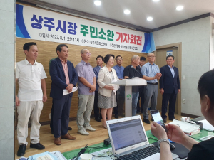 상주시 통합신청사 관련  “상주시장 주민소환 하겠다”