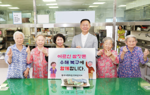 “수해 이웃 힘내세요”…무료 급식소 찾던 어르신도 성금