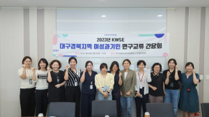 케이메디허브, 여성과학기술인 간담회 성료