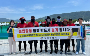 칠곡경찰서, 성범죄 예방 불법카메라 점검