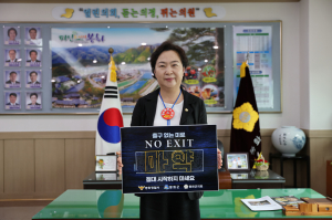 김상희 봉화군의장, 마약 근절 캠페인 동참