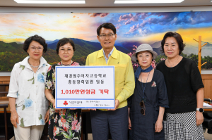 영주향우회 단체들, 어려운 고향 위해 성금