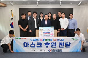 전국청년미래연대, 대구 남구 아동에 ‘따뜻한 손길’