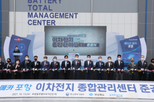 포항 배터리 특구, 4년 연속 우수 특구…‘전국 최초’