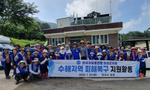 자유총연맹의성군지회, 문경 수해 피해지역 일손 돕기