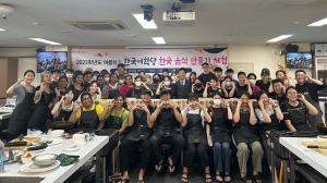 계명문화대, 외국인 유학생 위한 ‘한국 음식 만들기 체험’