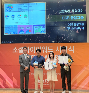 DGB금융 SNS ‘선넘는 단똑우’, 소셜아이어워드 대상 수상