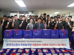한국가스공사, 창립 40주년 맞아 상생ㆍ나눔 실천