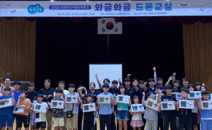 상주시, 초등생 눈높이 맞춤 드론 교실