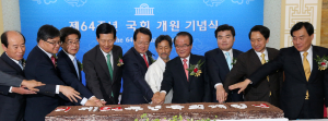 국회개원 축하떡 자르기