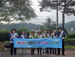 안동시 와룡면 ‘내내내 캠페인’ 실천운동 시행
