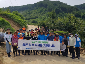 코레일 대구경북본부, 예천 집중호우 피해현장 지원