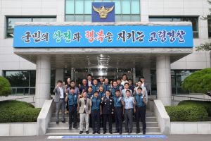 안중만 고령경찰서장 취임