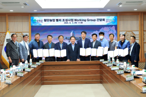군위군 “전통 농업서 첨단농산업으로 전환”