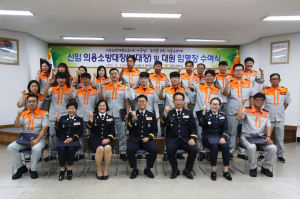 경주소방서, 신임 의용소방대원 임명장 수여식