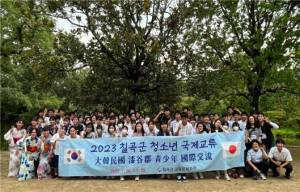 칠곡교육문화회관, 청소년 국제교류 ‘성황’