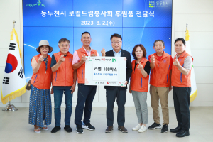 동두천시 로컬드림봉사회, 울진군에 라면 100박스 기탁