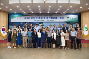영주시, 주민참여예산위원회 위촉식ㆍ예산학교