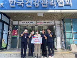 한국건강관리협회 대구지부, 단체 헌혈로 생명나눔 실천