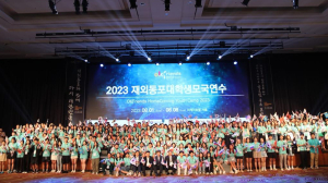 포항YMCA-대구YMCA, 재외동포 청소년 모국연수