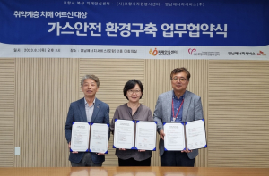 포항시 북구보건소, 취약계층 안전사고 예방 맞손