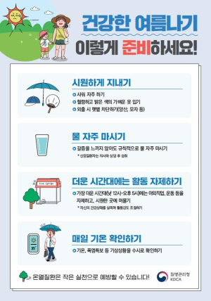 안동시, 온열질환자 응급실감시체계 운영