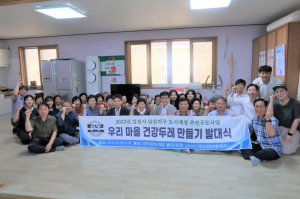 김천시, 남산지구 도시재생 주민공모 ‘호응’