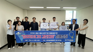 고령군,  사회적기업 창업아이디어 경진대회 개최