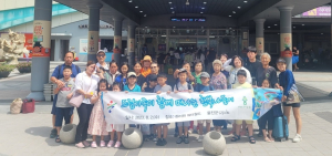 울진군, 드림스타트 가족과 함께하는 행복나들이