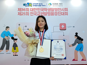 상주 함창중앙초 임도연 학생, 대한민국학생발명전시회 ‘금상’