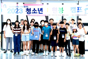울릉군, 중ㆍ고교생 대상 자원봉사캠프