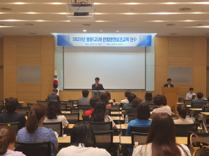 경북교육청, 도내 영양사 산업안전보건교육 연수