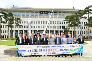 고령군, 주요 현안사업 추진 경북도청 방문