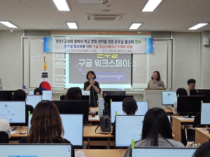 성주교육청, 온무실 활성화 교직원 연수