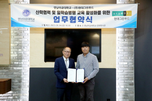 영남이공대-㈜현대그린푸드, 청년취업 활성화 업무협약 체결