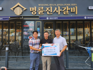 명륜진사갈비 의성점, 취약계층에 식사권 기부