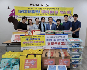 데레사신협, 다문화가정 지원 ‘출산용품ㆍ학습용구’ 전달