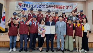 포항 장량동, 화랑무공훈장 전도수여식