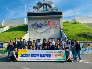 영천교육지원청, 학교운영위원장 현장 연수