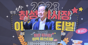 홍준표 대구시장, 칠성야시장 야맥 페스티벌 개회식 참석