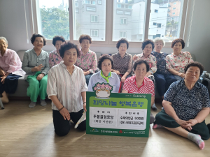 대구 수성구 만촌3동 두봉골경로당, 경북 수해 복구 성금