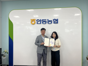 전화금융사기 피해 막은 ‘안동농협 직원’