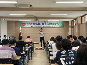 안동학교지원센터, 교직원 응급처치 능력 신장