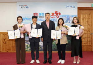 포항시, 미래 먹거리 확보 우수 공무원 특별승급
